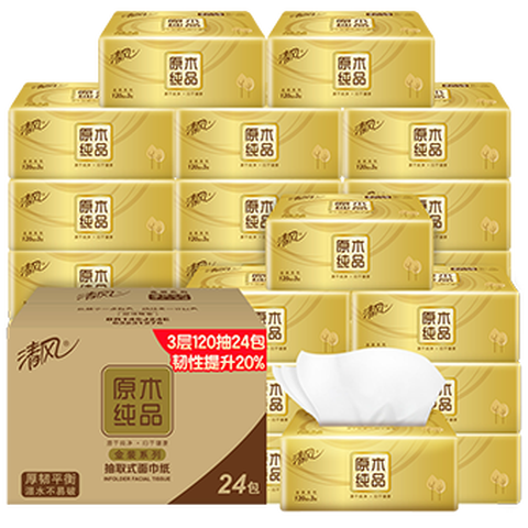 清风 原木金装抽纸