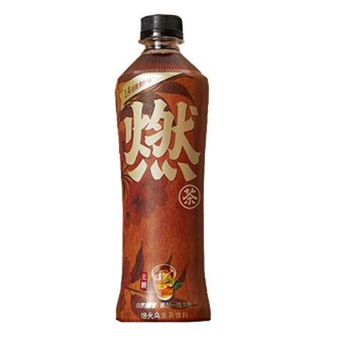 燃茶 茶香浓郁乌龙茶