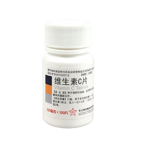 东北制药 营养维生素C片