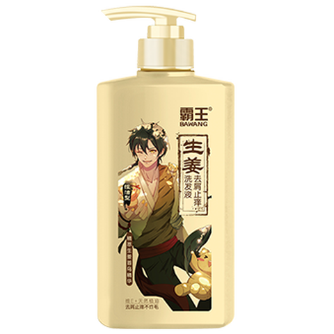 霸王 生姜洗发水