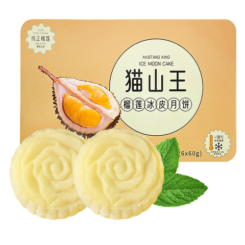 桃小蒙 软糯香甜月饼