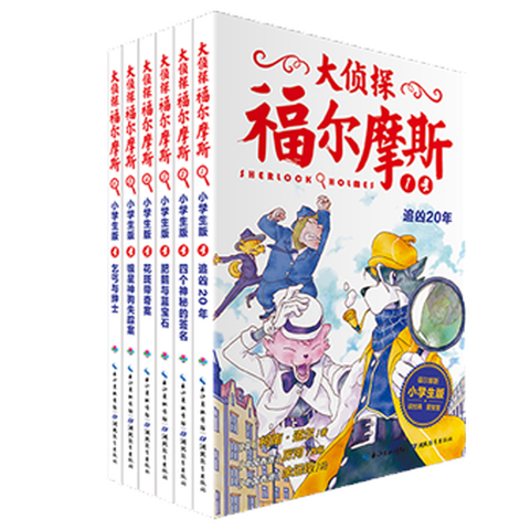 《大侦探福尔摩斯》