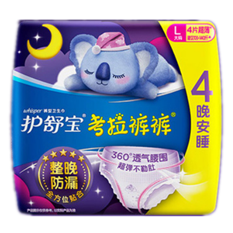 护舒宝 夜用裤型卫生巾