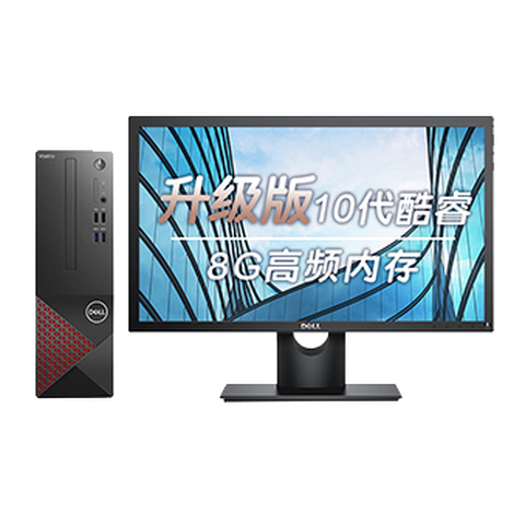 戴尔 酷睿i3台式机