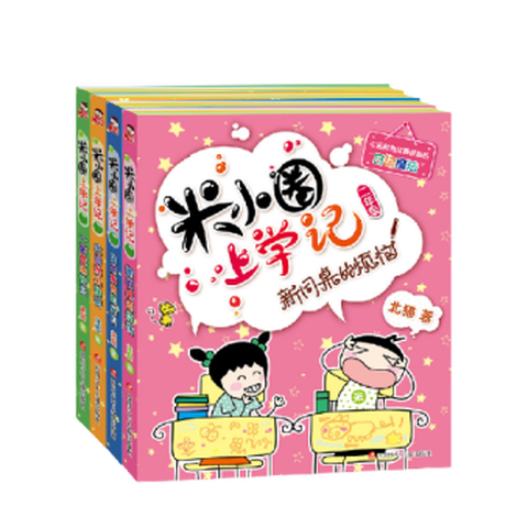 《米小圈上学记》