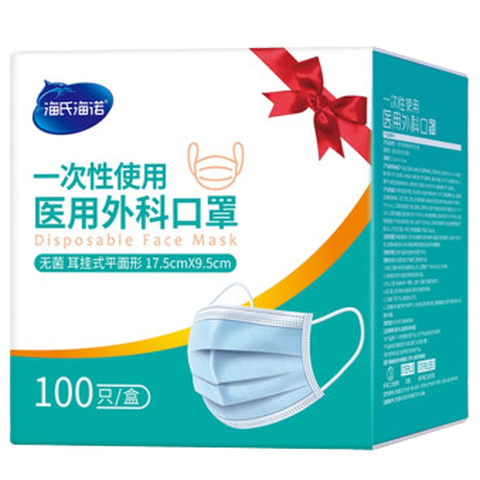 海氏海诺 三层防护口罩