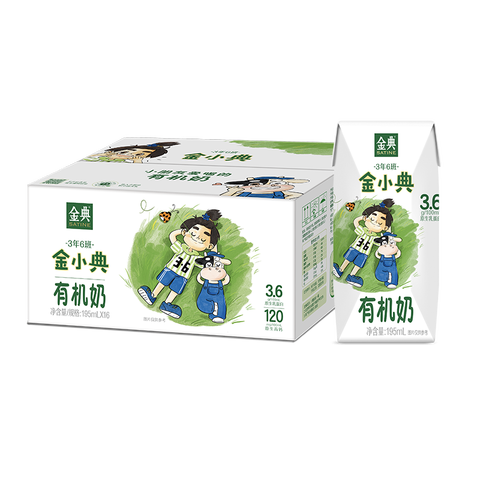 伊利金小典儿童有机牛奶