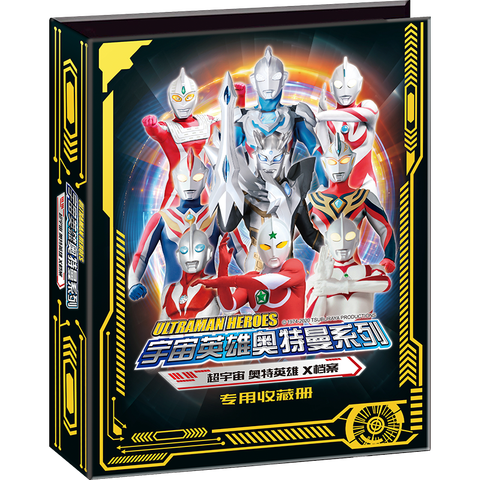 卡游 奥特曼卡片收集册