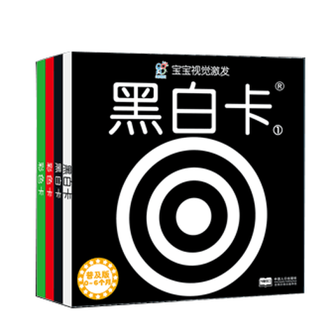 海润阳光 视觉黑白卡