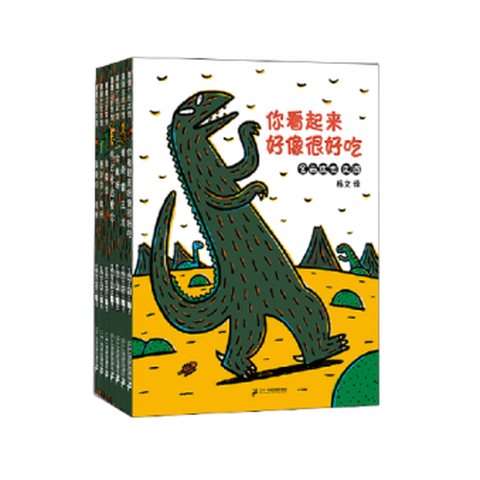 宫西达也《恐龙系列》