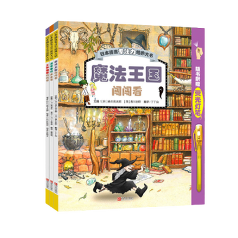 《专注力培养大书》