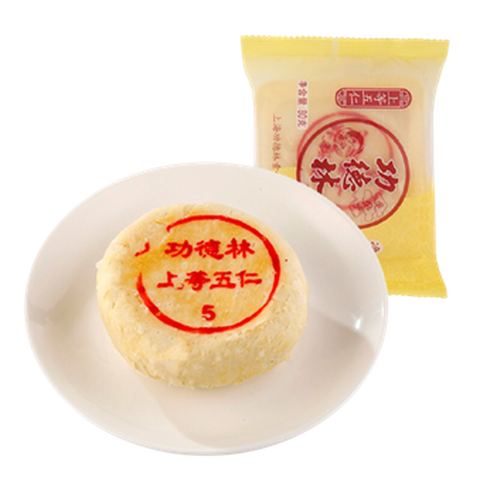 功德林 酥皮苏式月饼