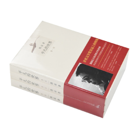 路遥《平凡的世界》