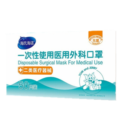 海氏海诺 无菌口罩