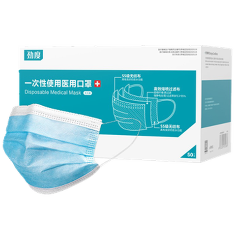 劲度 一次性医用口罩