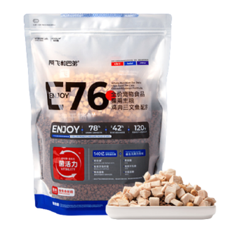 阿飞和巴弟 无谷猫粮