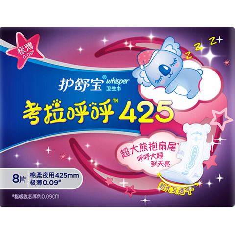 护舒宝 超薄透气卫生巾