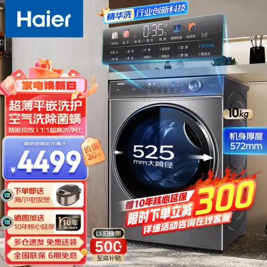 レビューを書けば送料当店負担】 Haier 全自動洗濯機 洗濯機 - valetdg.com