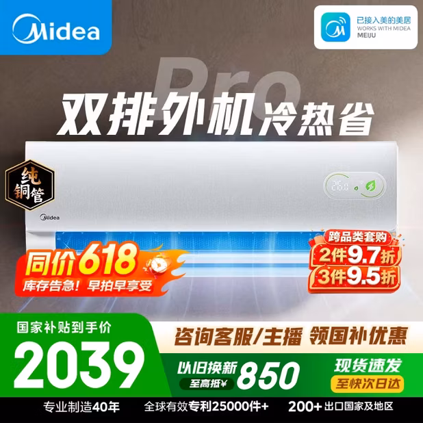 美的空调 酷省电二代PRO 大1.5匹一级能效变频 外机双排纯铜管2026款空调挂机国家补贴KFR-35GW/KS2P