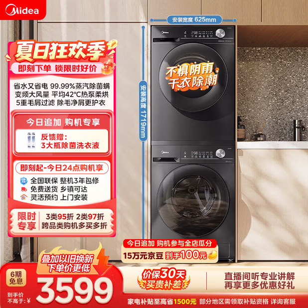 美的（Midea）洗烘套装 10KG滚筒洗衣机全自动+变频热泵式烘干机家用烘衣服 除菌除螨 MG100V36T+36T