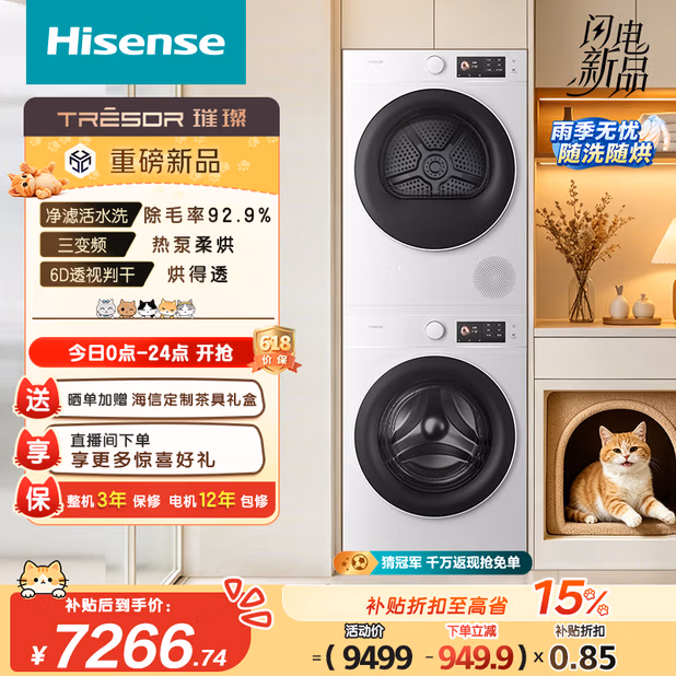 海信（Hisense）璀璨棉花糖洗烘套装 10KG三变频热泵烘干机+滚筒单洗洗衣机 活水洗WF100E5QP+E5Q以旧换新家电补贴
