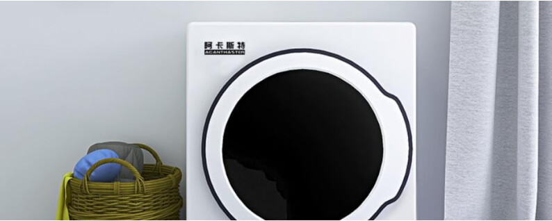 速干免熨烫精选家用烘干机