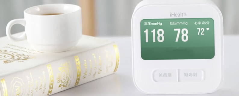 守护父母健康十款智能精准血压计