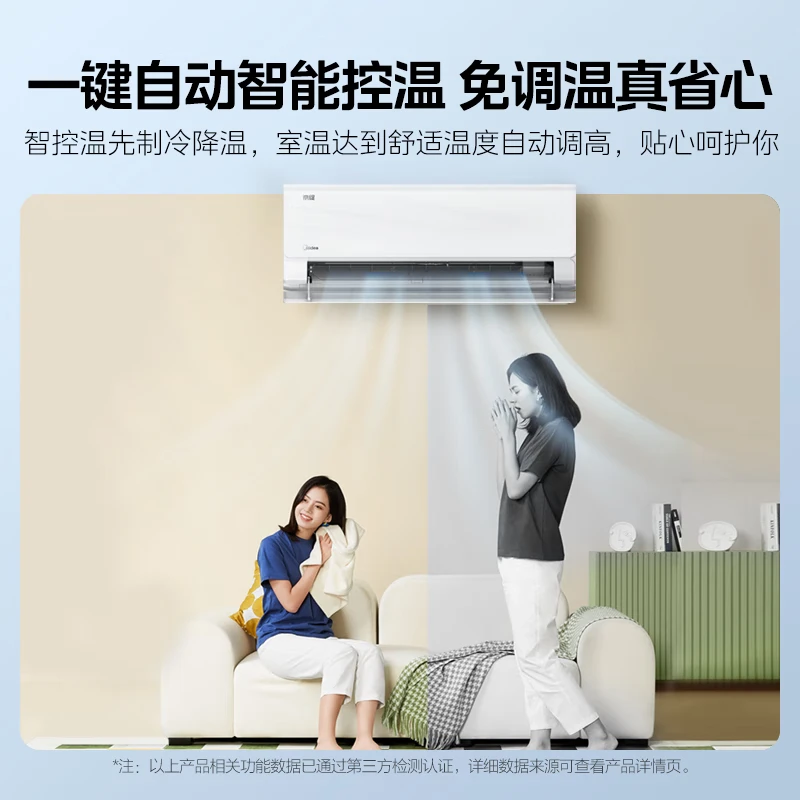 美的（Midea）大1.5匹京绽 变频冷暖 新一级变频壁挂式空调 超大风量 KFR-35GW/BDN8Y-MJ101(1)