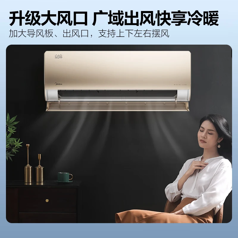 美的（Midea）空调 1.5匹 京锦 新一级能效变频空调挂机新KFR-35GW/BDN8Y-QJ200(1)A