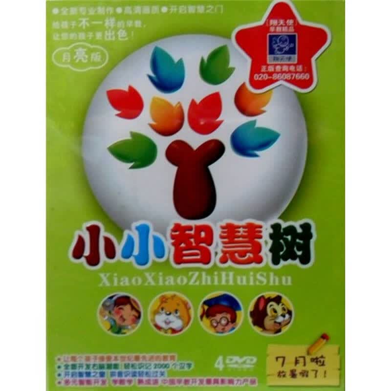 小小智慧树:7月啦放暑假了!(月亮版)(4dvd) 自营