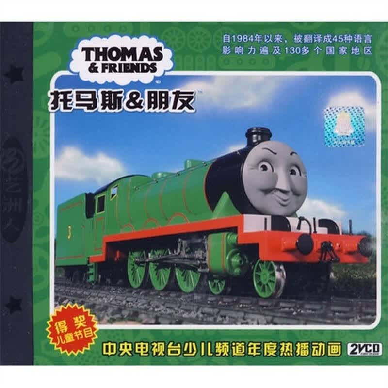 托马斯&朋友23(2vcd)