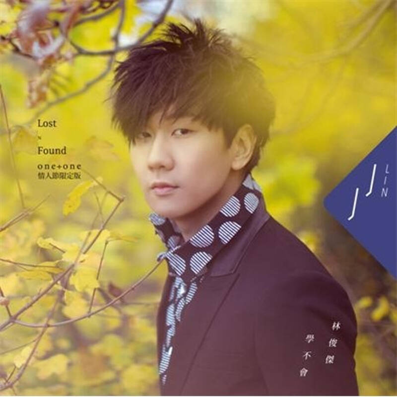 林俊杰:学不会(影音增值版)(cd dvd) 自营