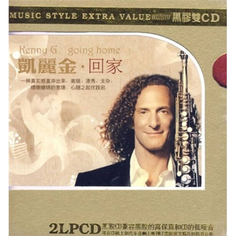 凯丽金:回家(清馨黑胶2cd 京东自营