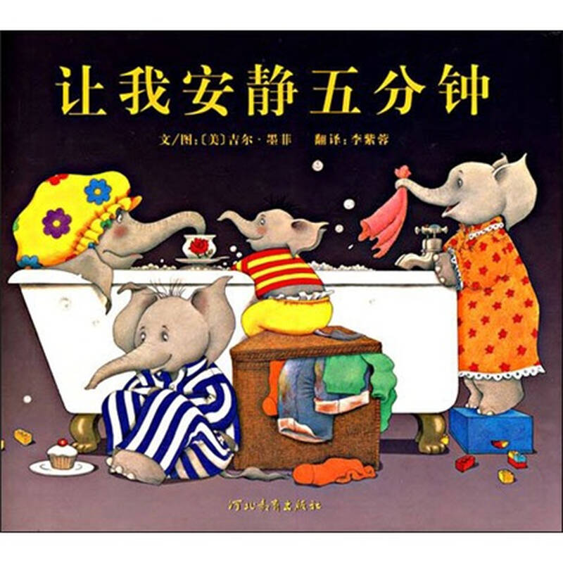 让我安静五分钟 自营