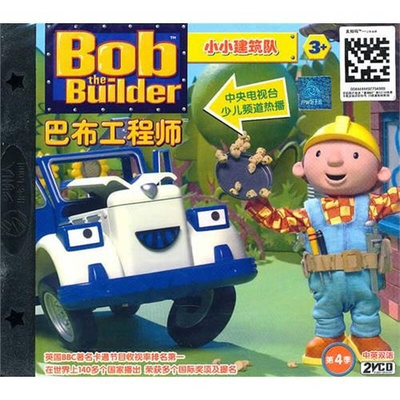 巴布工程师(第4季)5(2vcd)