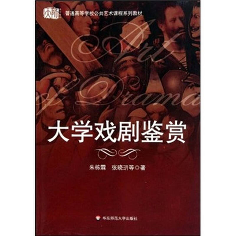 关于尔雅戏剧鉴赏答案的信息 关于尔雅戏剧观赏
答案的信息 戏剧
