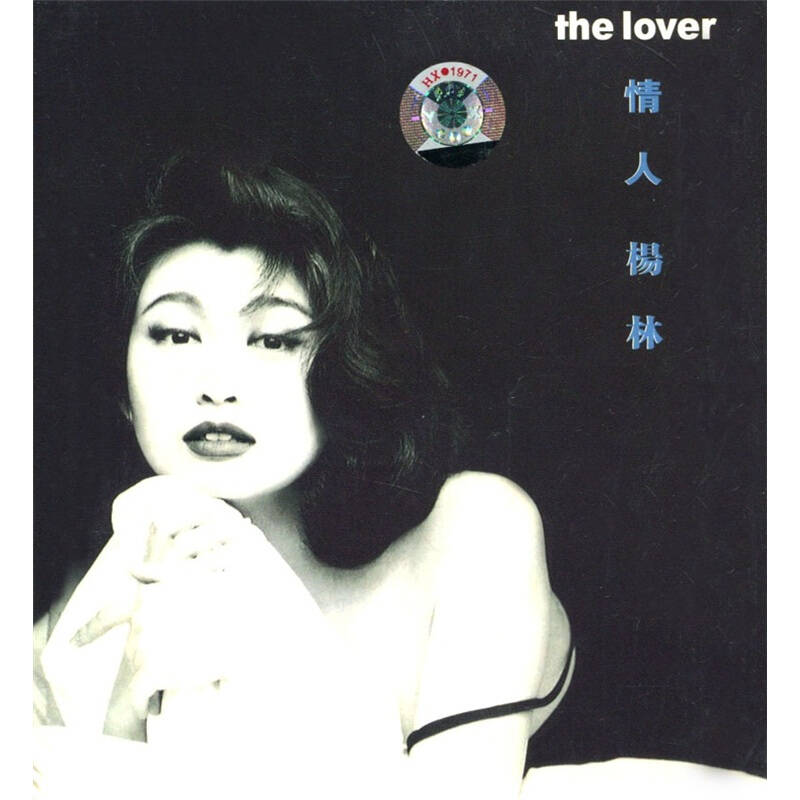 黑胶王杨林:情人(cd) 自营