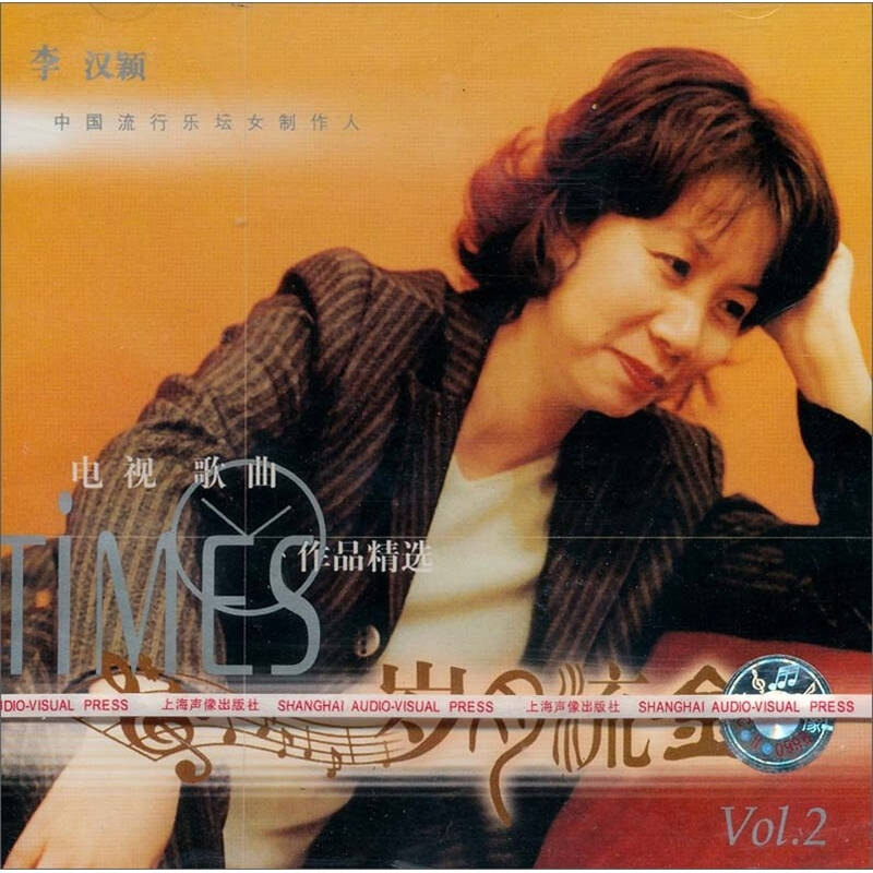 岁月流金:李汉颖电视歌曲作品集(cd)