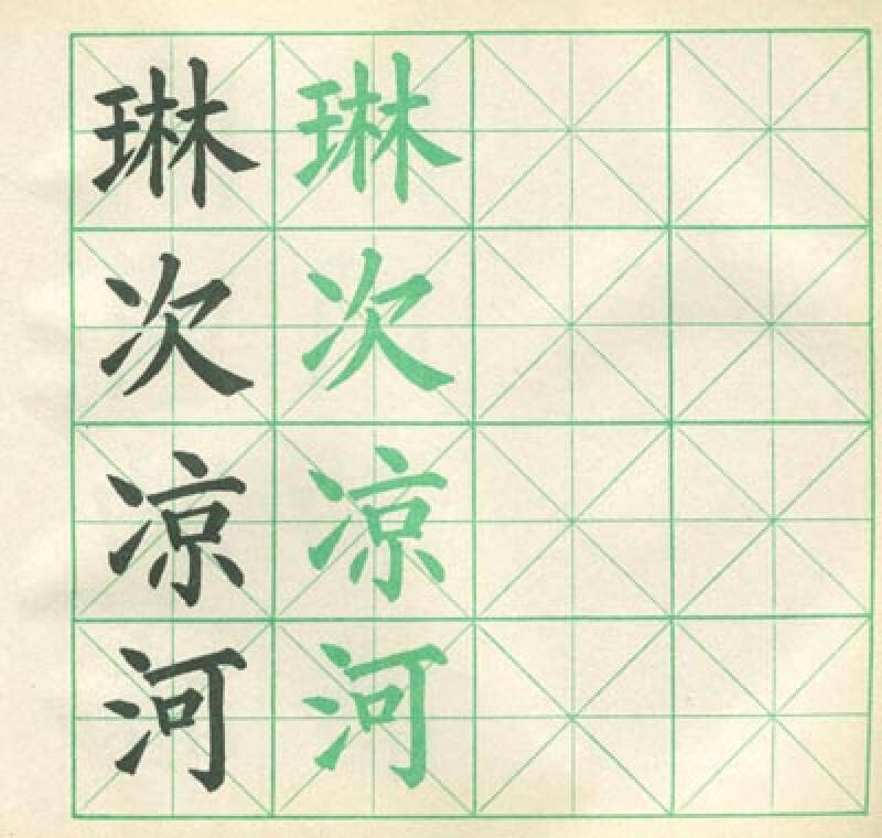 小學生寫字指導與練習:毛筆字(練習冊)