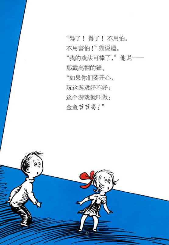 戴高帽的猫