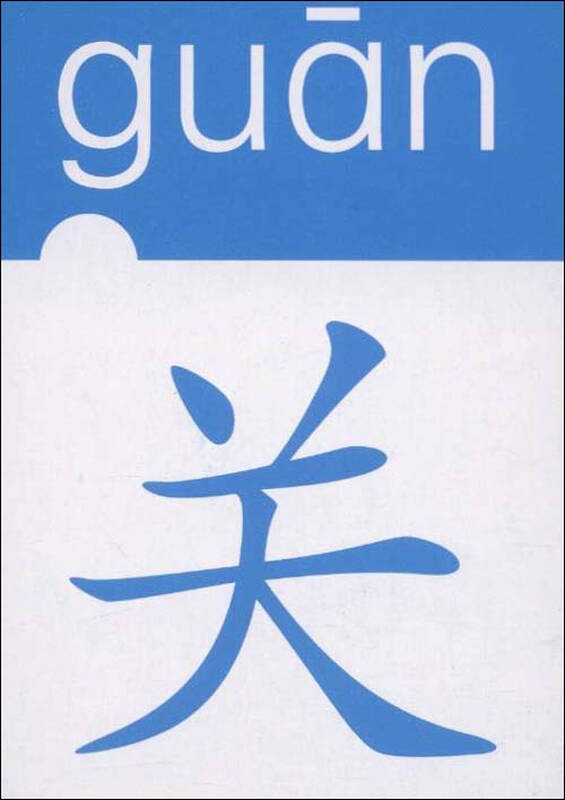 小凤凰全能学习卡:无图识字1