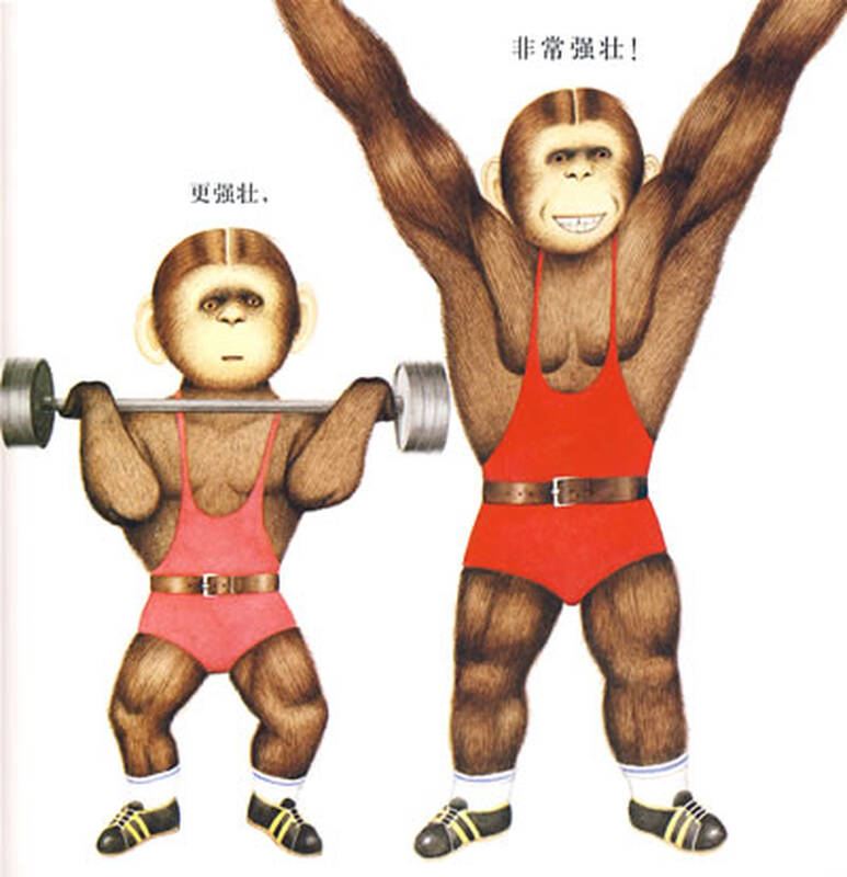 蒲蒲兰绘本馆·威利系列:胆小鬼威利