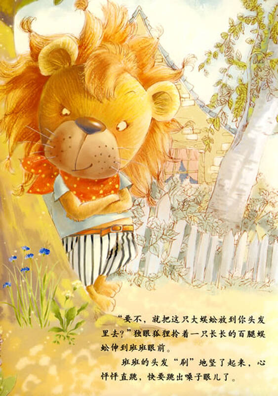 月亮下的妖怪塔:我不会害怕【图片 价格 品牌 报价】-京东