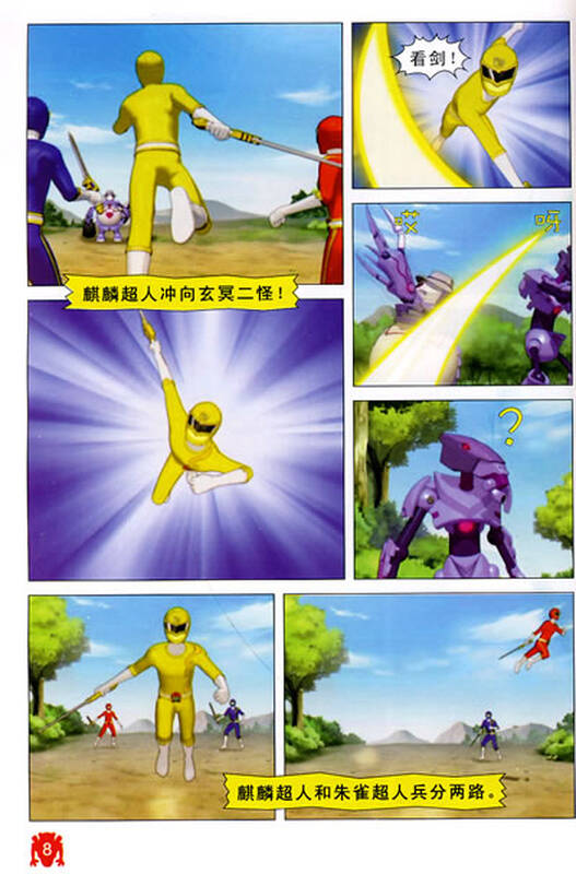神兽金刚(7)