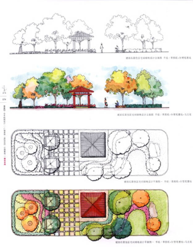 看案例·學手繪圖設計:廣場景觀/居住空間/公園景觀