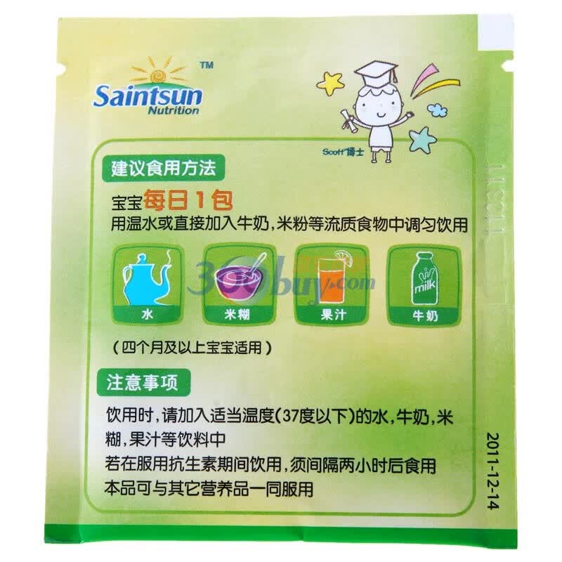 倍顿儿童膳食营养包 双倍保护配方 (3袋装)
