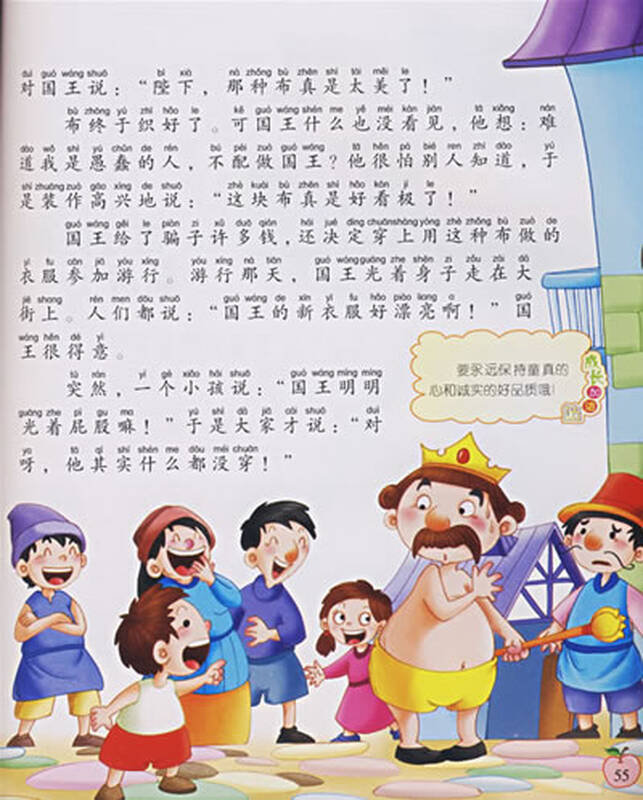 儿童成长100故事系列:让孩子受益一生的经典童话故事100篇