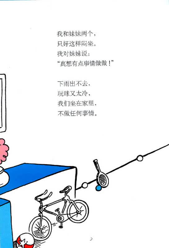 戴高帽的猫