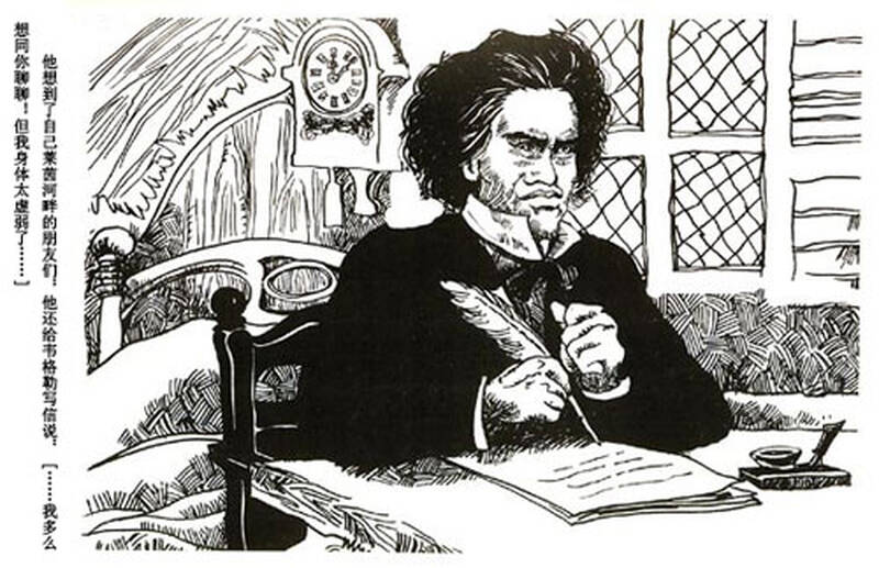 名家名译:名人传(彩色插图本)