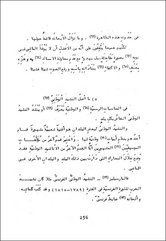 阿拉伯语阅读(上册)